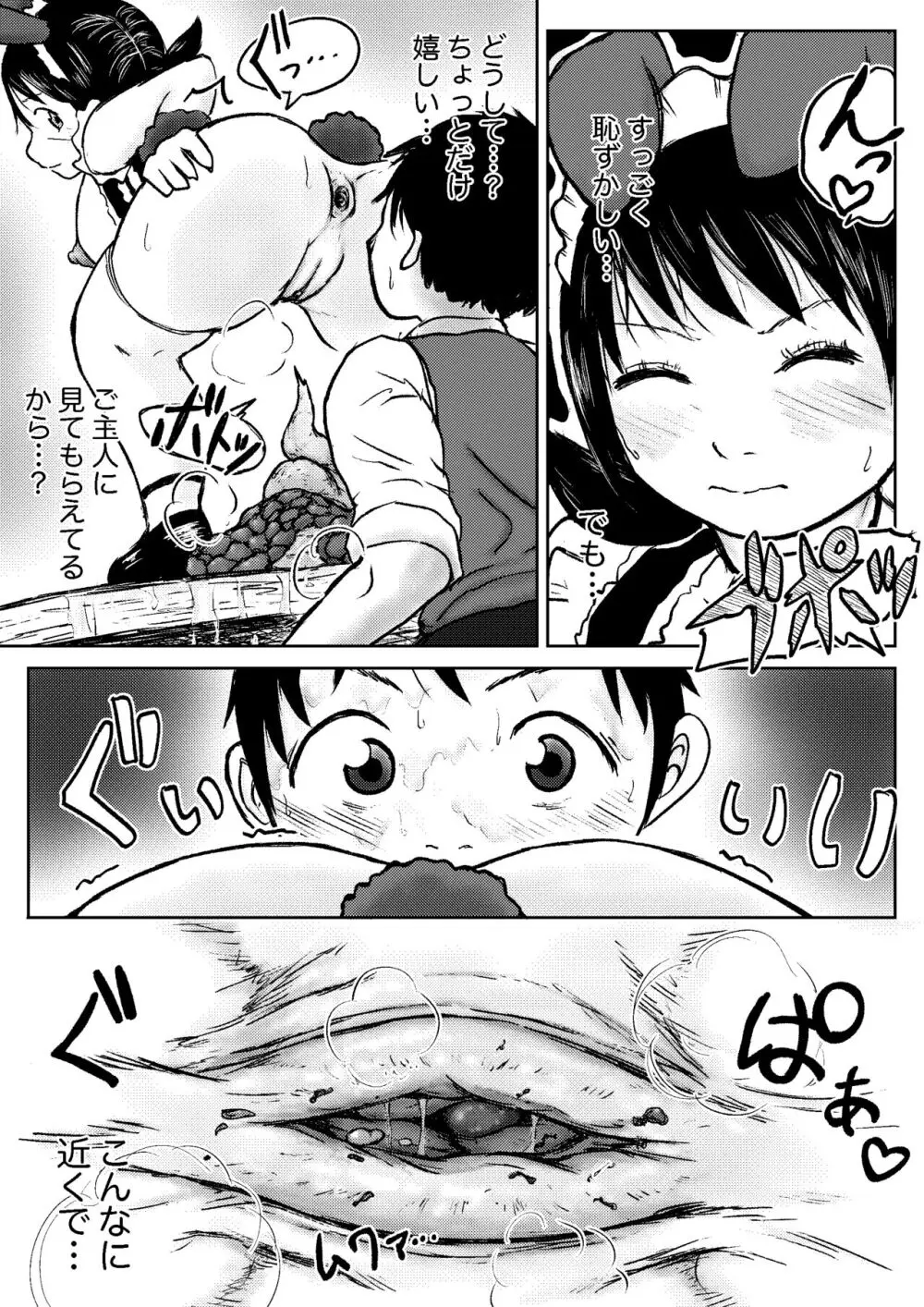 デカ尻ドワーフ娘はよく食べよく出すので冒険初心者にはお勧めしない Page.156