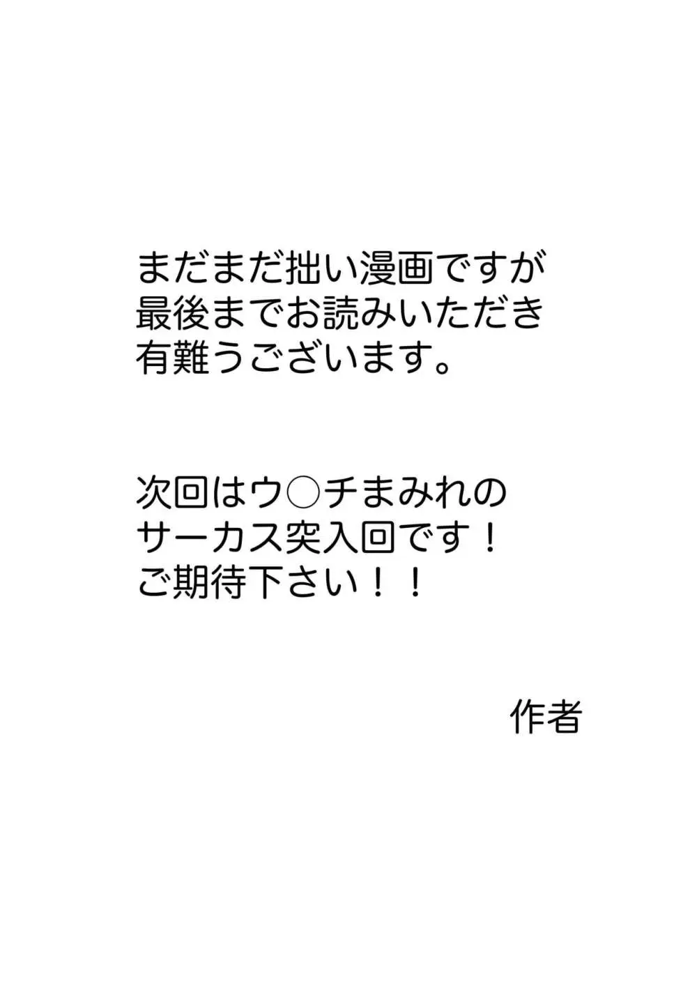 デカ尻ドワーフ娘はよく食べよく出すので冒険初心者にはお勧めしない Page.165