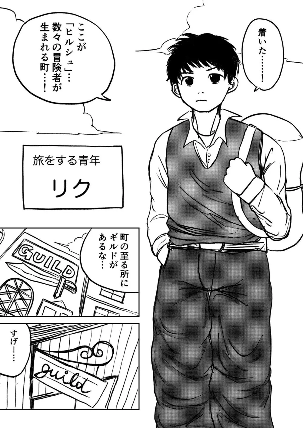 デカ尻ドワーフ娘はよく食べよく出すので冒険初心者にはお勧めしない Page.4