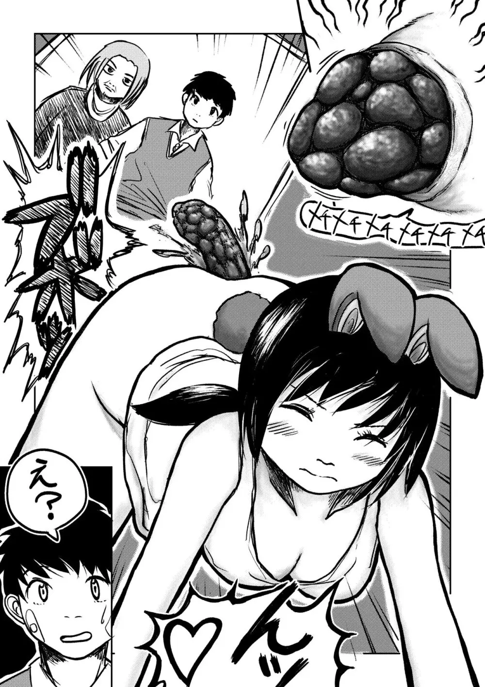 デカ尻ドワーフ娘はよく食べよく出すので冒険初心者にはお勧めしない Page.46