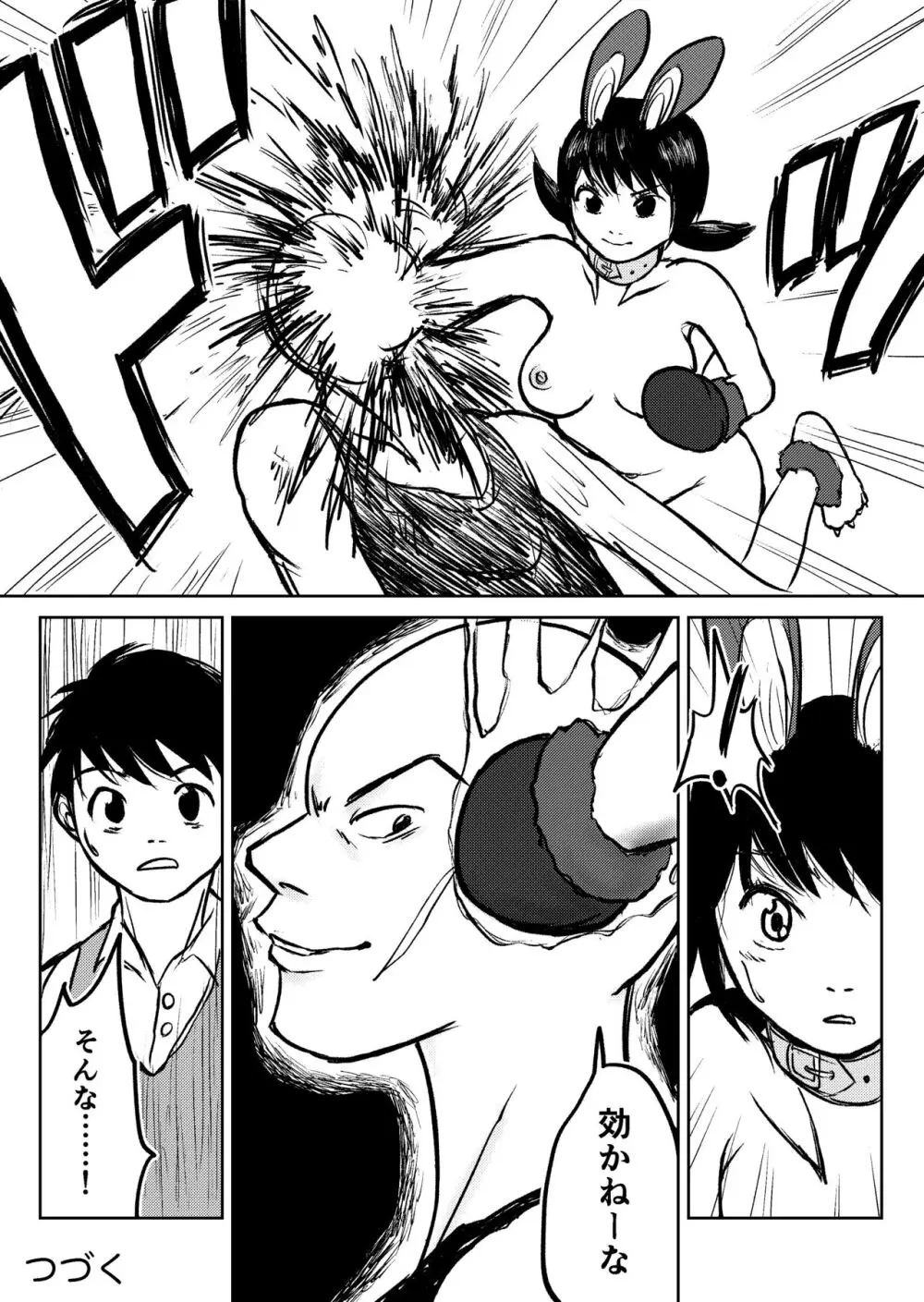 デカ尻ドワーフ娘はよく食べよく出すので冒険初心者にはお勧めしない Page.78