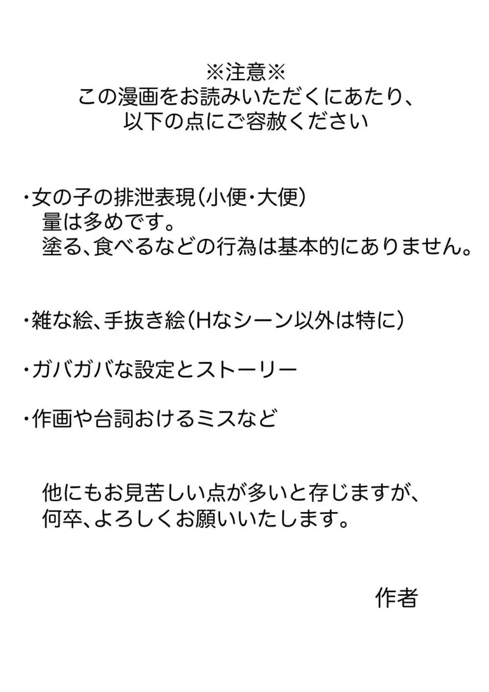デカ尻ドワーフ娘はよく食べよく出すので冒険初心者にはお勧めしない Page.82