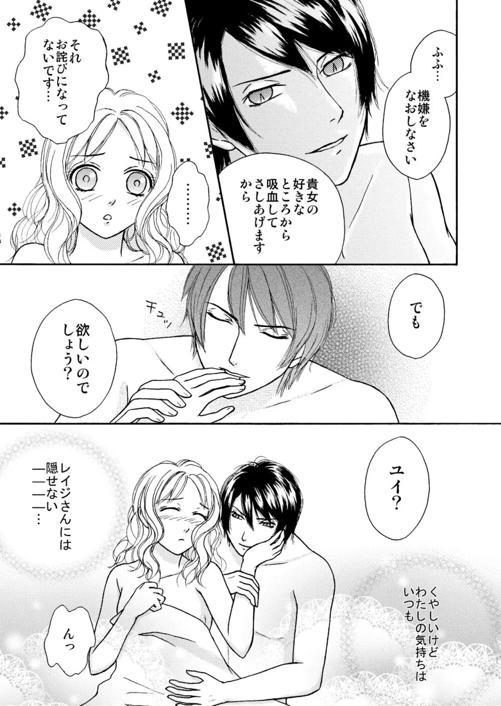 雨の日の過ごし方 Page.22