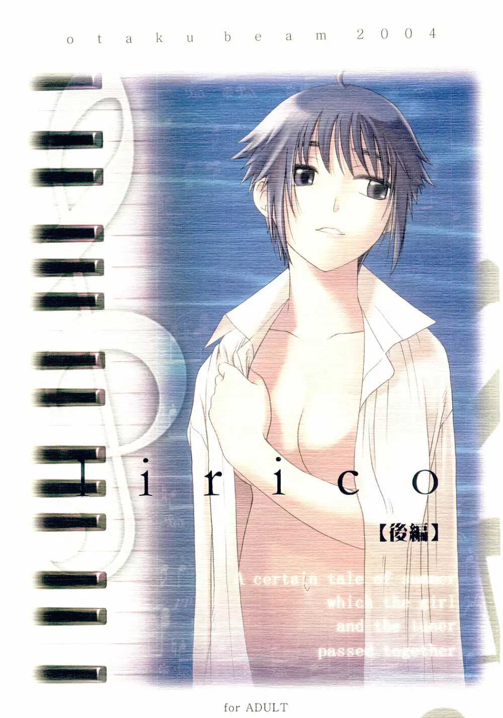 lirico ~【後編】~
