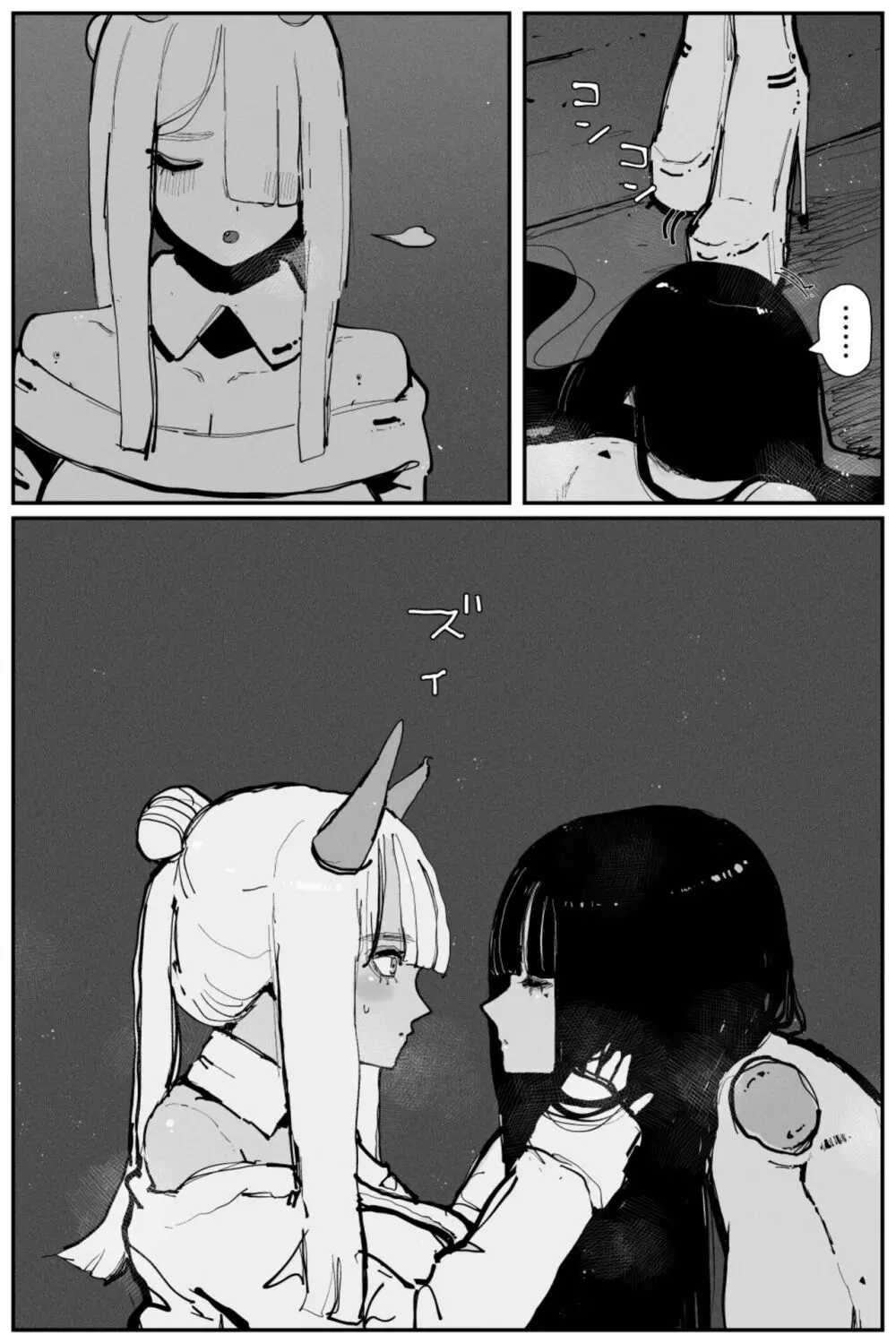 Uncontrolled -ザーメンゼリーの過剰投与は危険です!!- Page.6