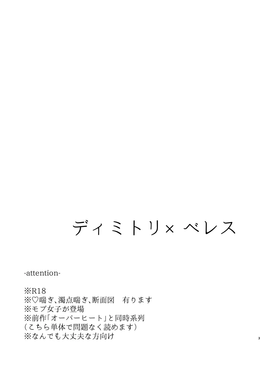 コントラスト Page.2