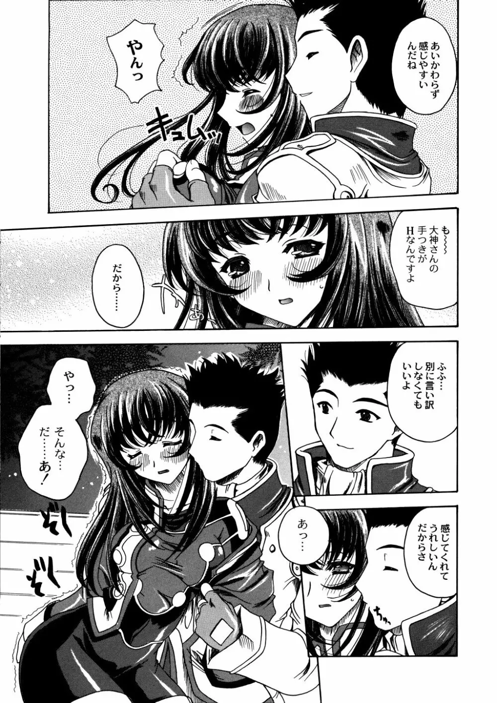 Cranberry Millefeuille DW4 Page.10
