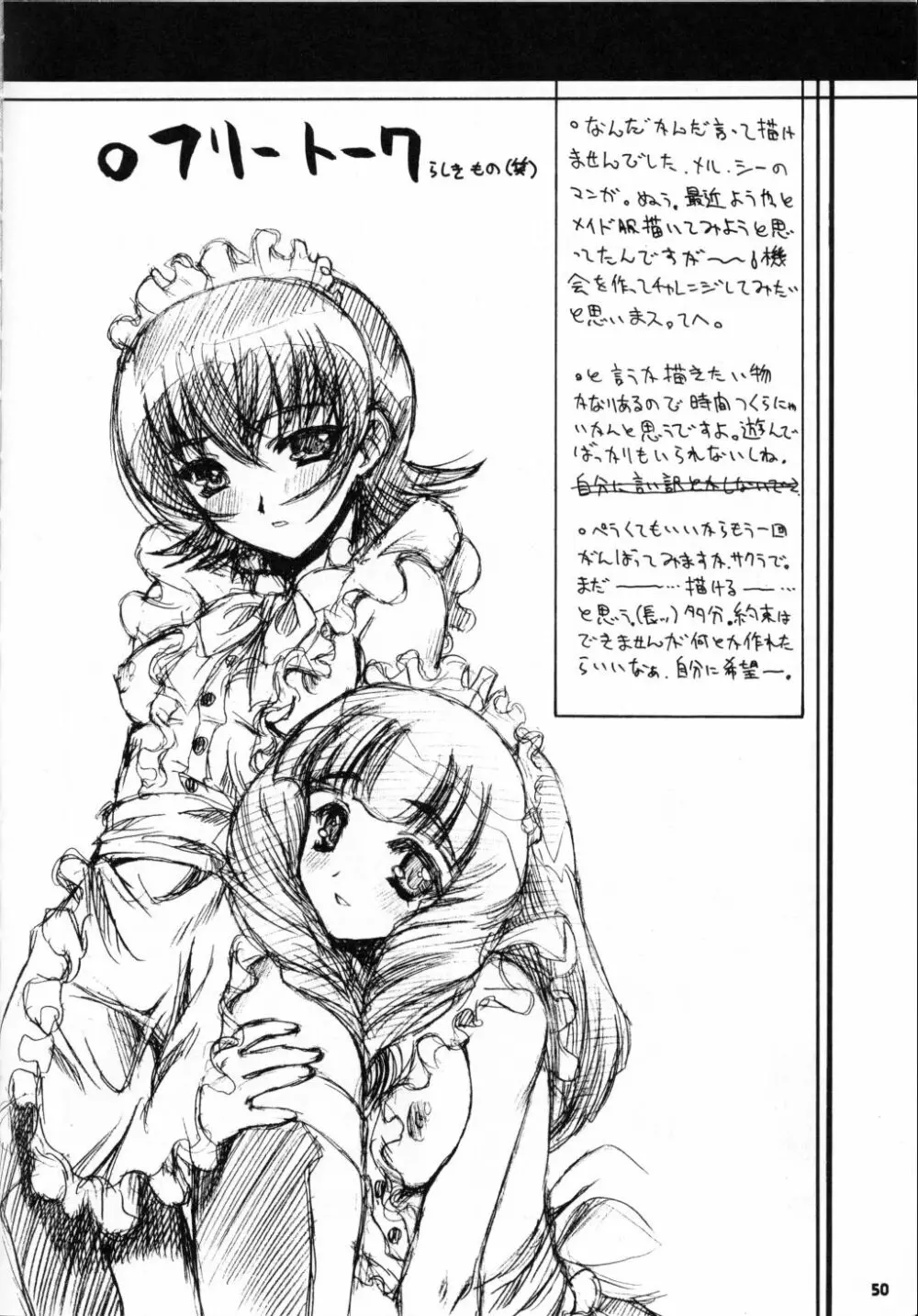 Cranberry Millefeuille DW4 Page.49