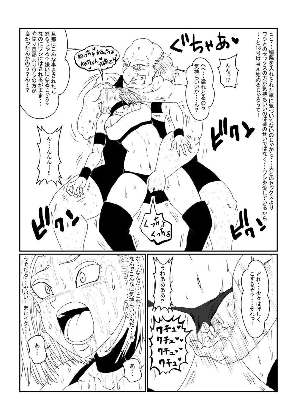 Re:洗脳教育室～人造○間18号編～其之一 Page.29