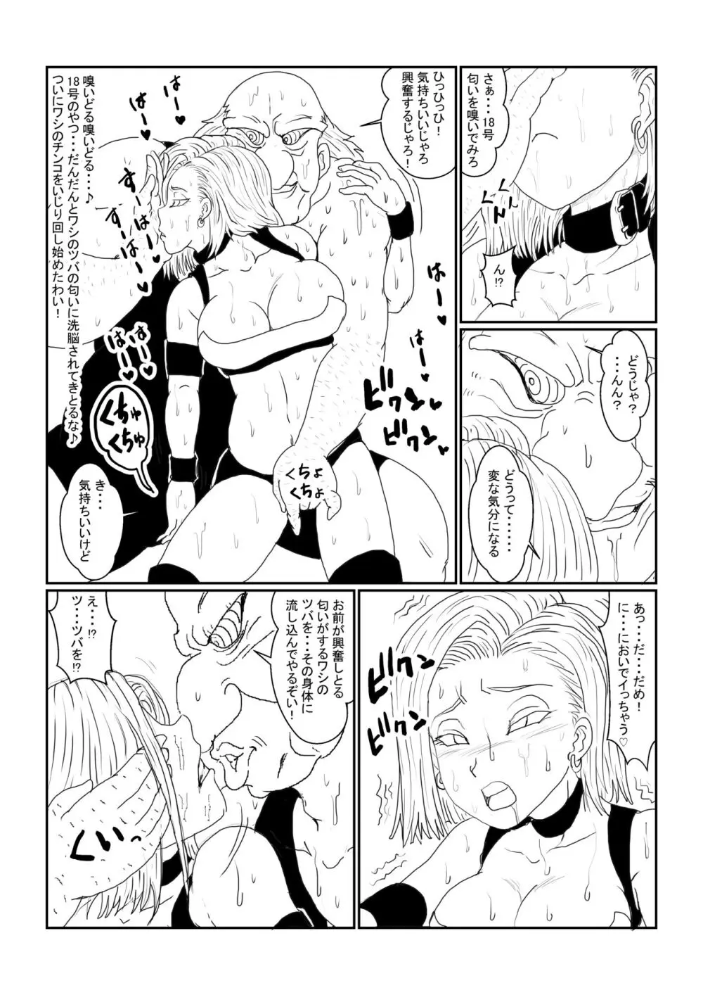 Re:洗脳教育室～人造○間18号編～其之一 Page.32