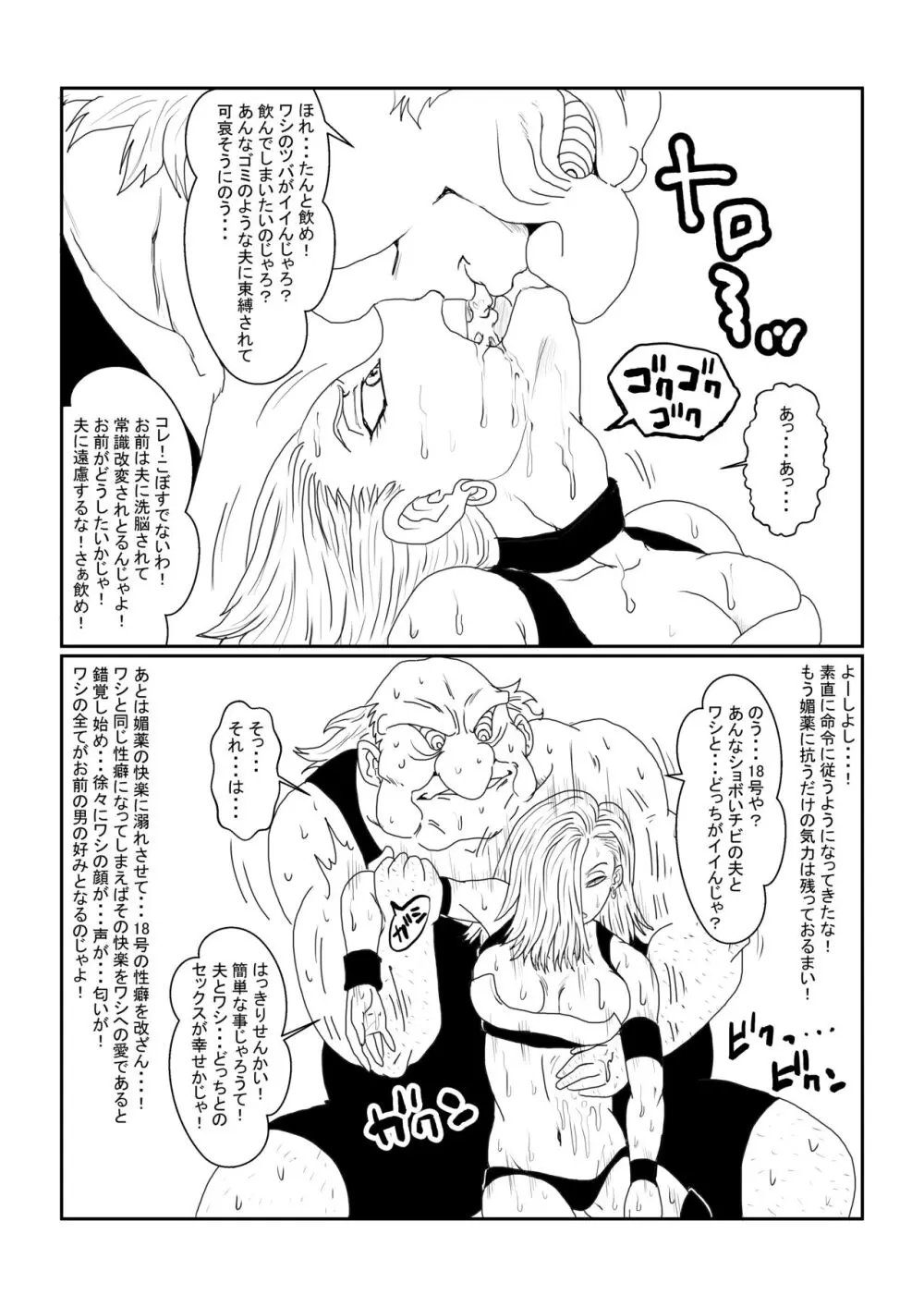 Re:洗脳教育室～人造○間18号編～其之一 Page.34