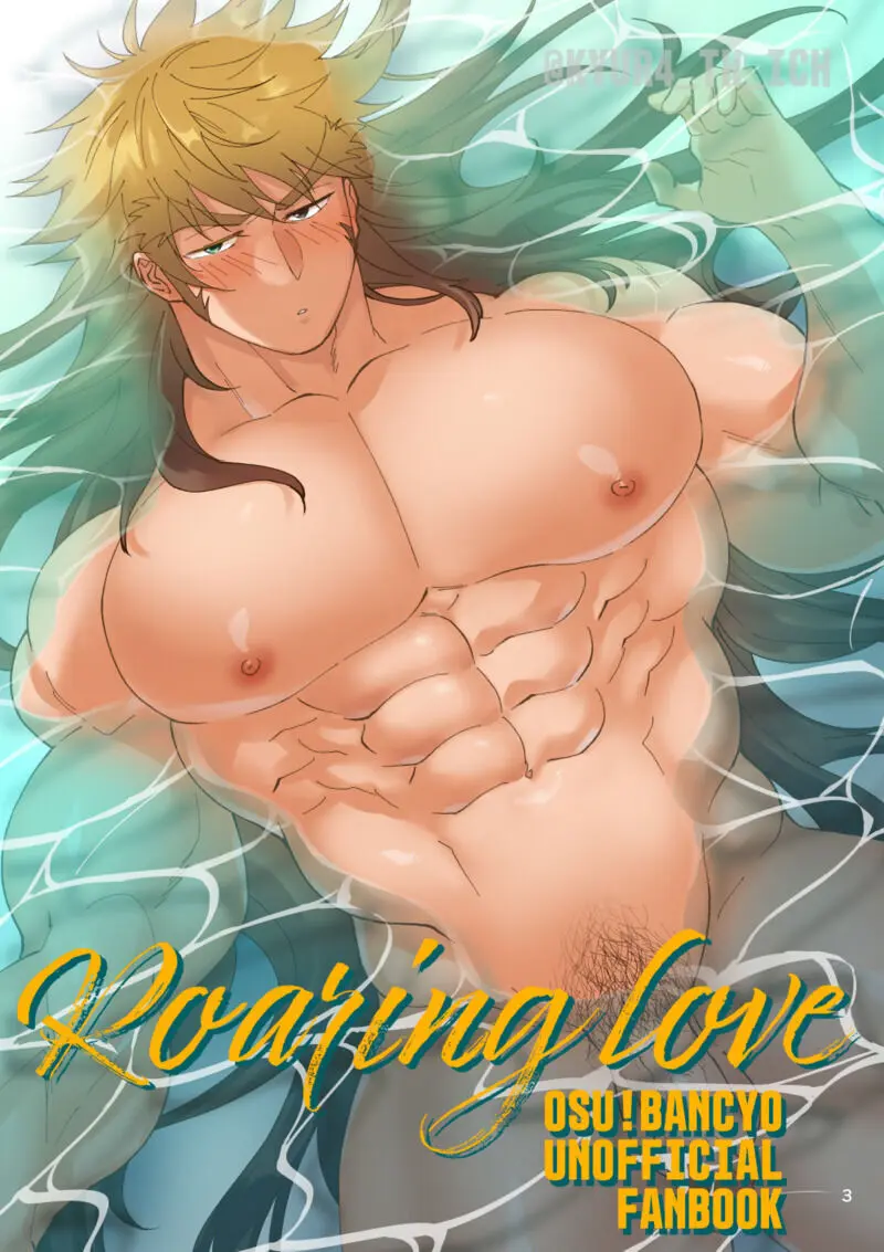 轟け愛!! 轟一族受け Page.2