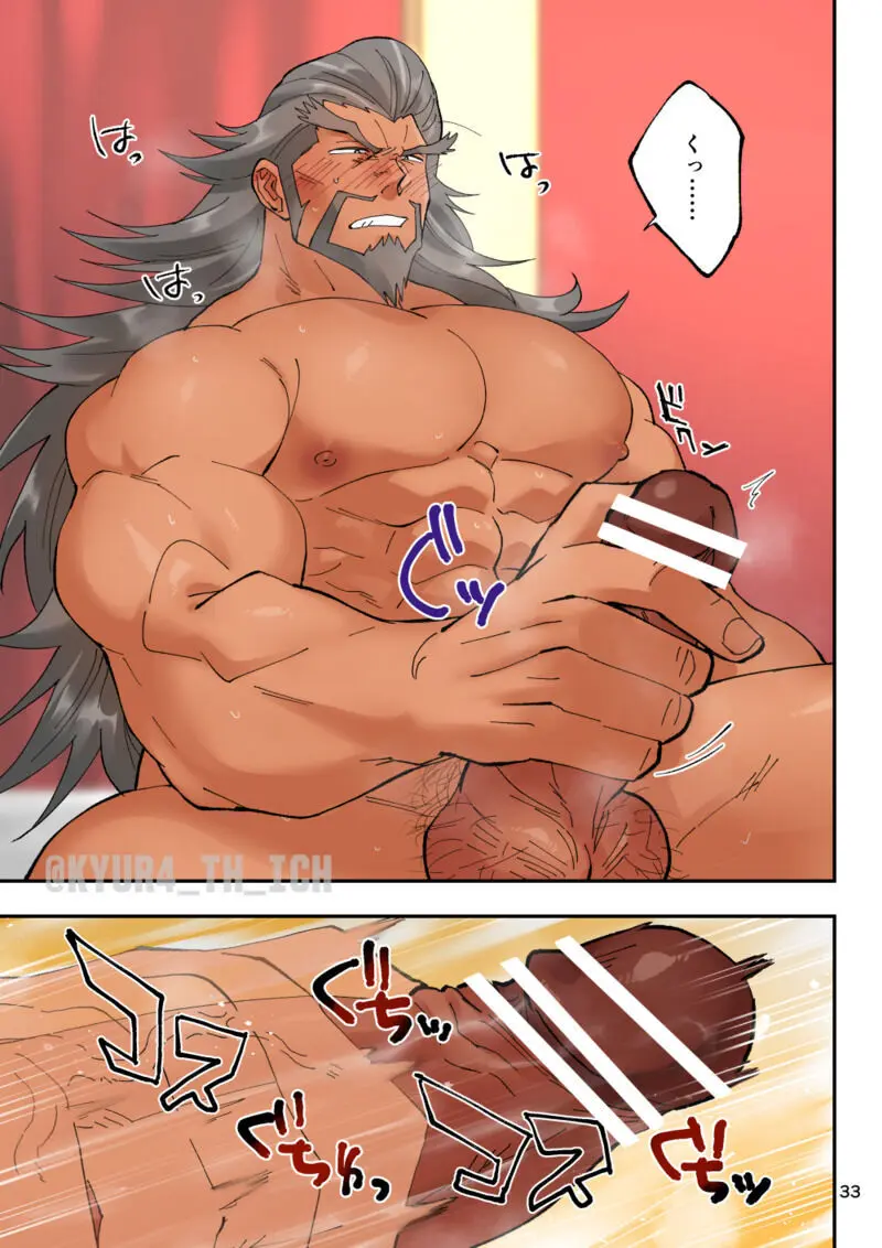 轟け愛!! 轟一族受け Page.33