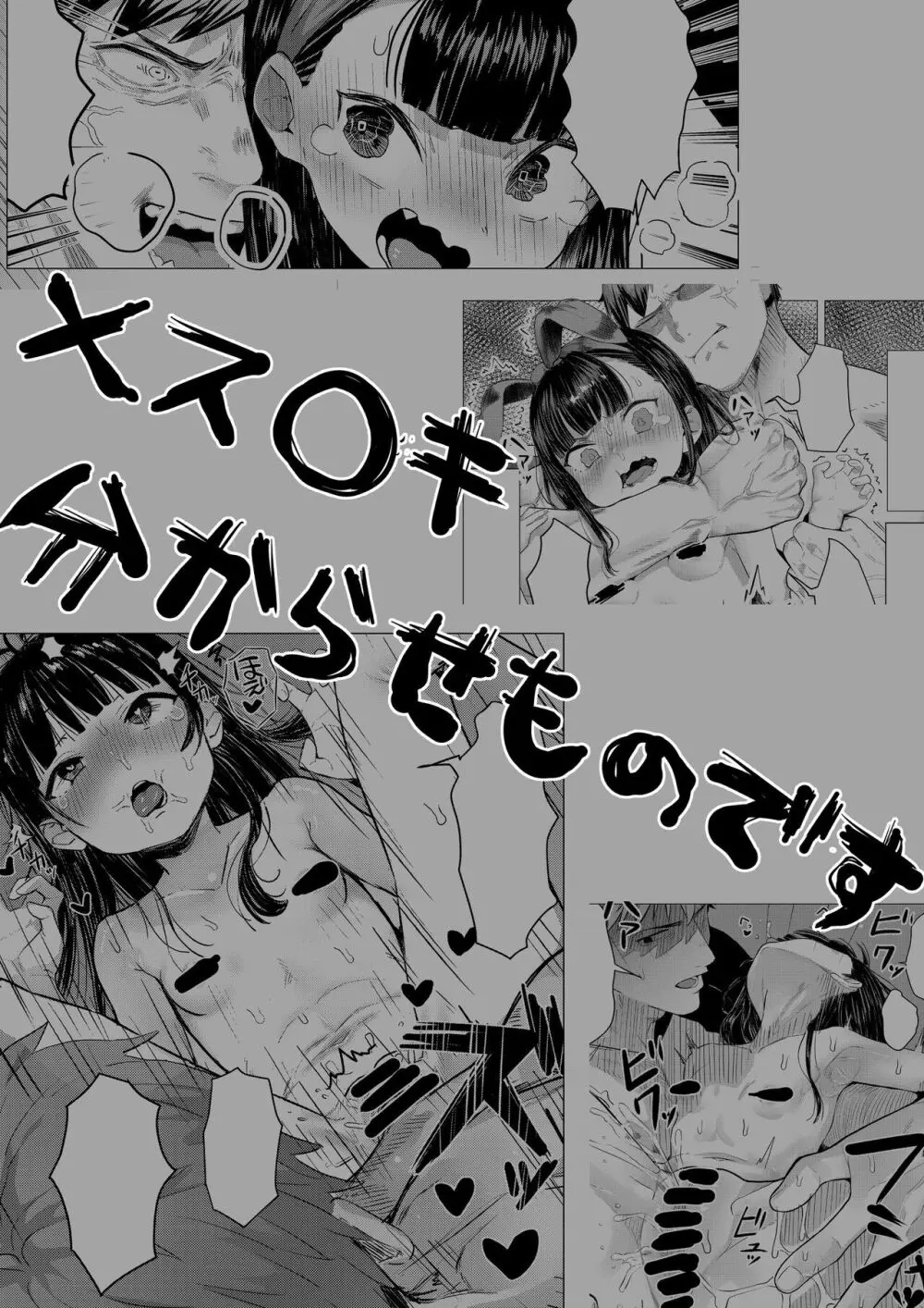 Rako Slip! どうなってしまうんだ〜〜〜！！？？ Page.4