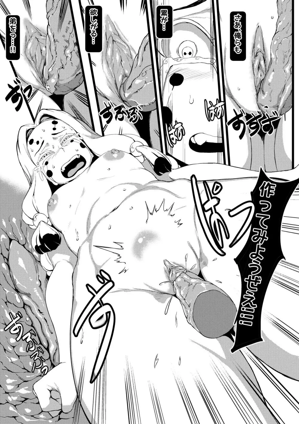 Spider Family Page.16