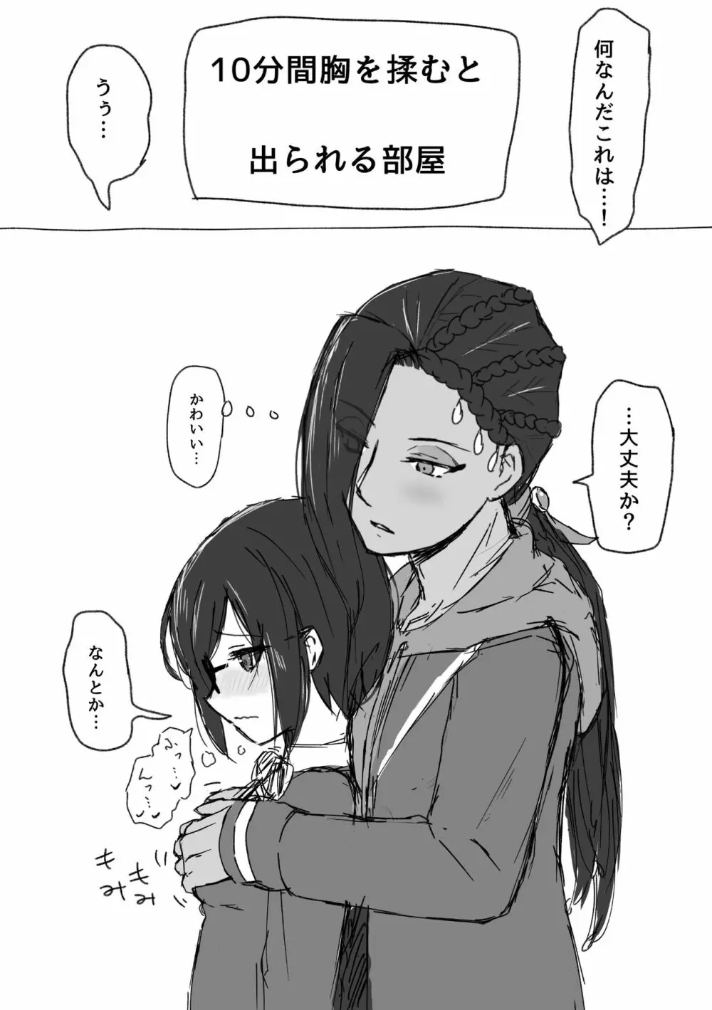 ジャミルと大人な監督生の終わらない世界 Page.10