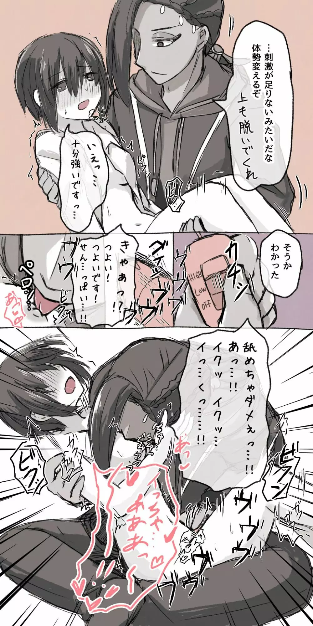ジャミルと大人な監督生の終わらない世界 Page.13