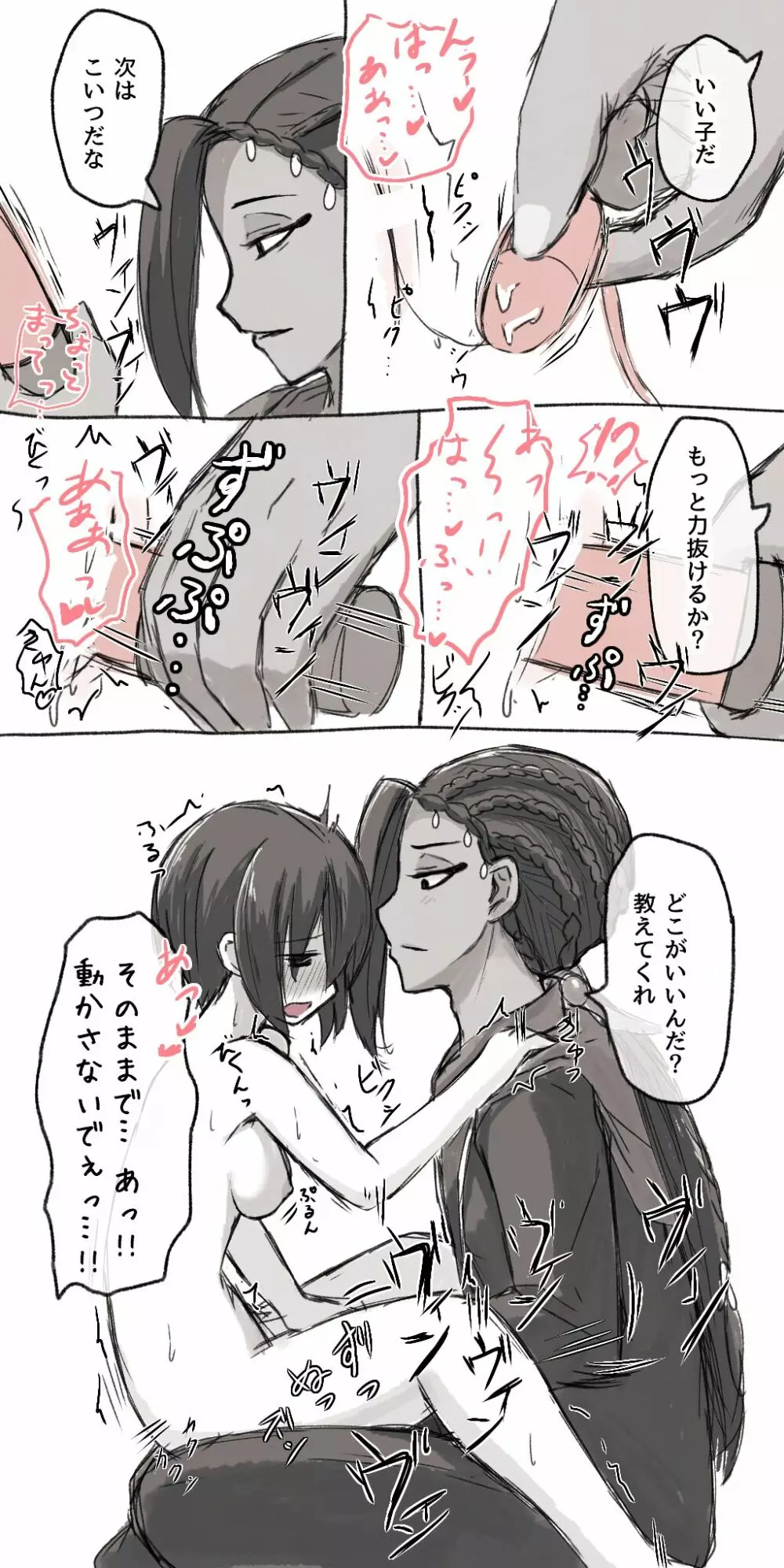 ジャミルと大人な監督生の終わらない世界 Page.14