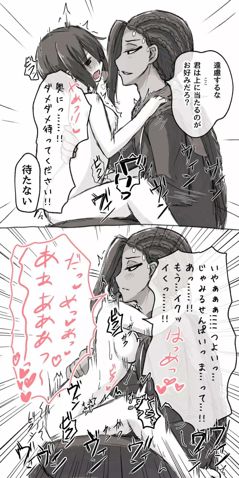 ジャミルと大人な監督生の終わらない世界 Page.15
