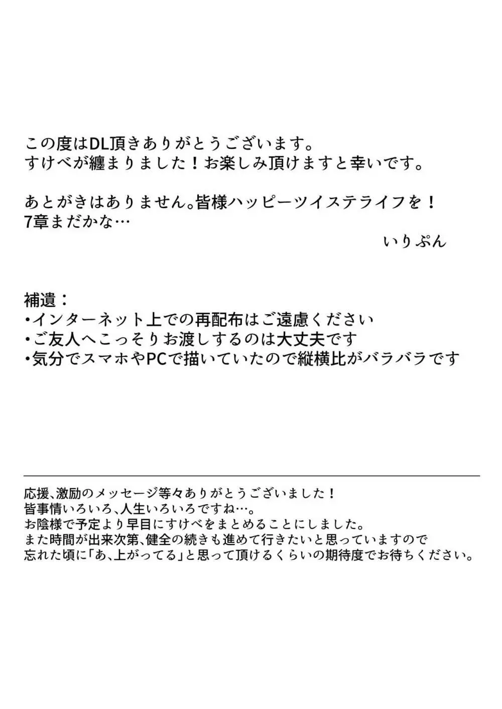 ジャミルと大人な監督生の終わらない世界 Page.2