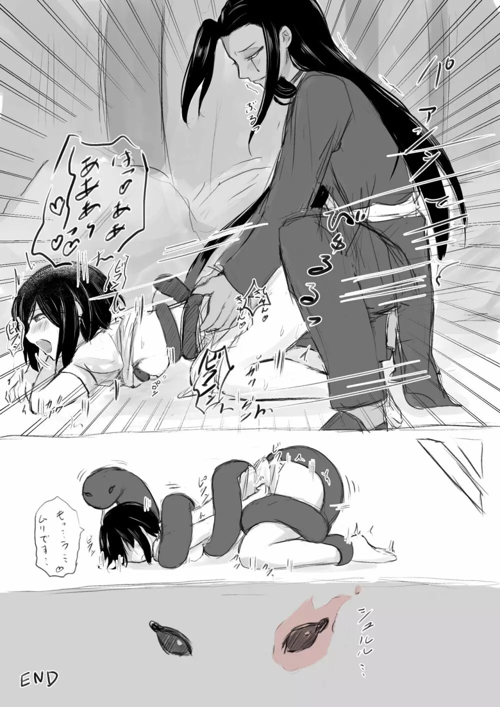 ジャミルと大人な監督生の終わらない世界 Page.25