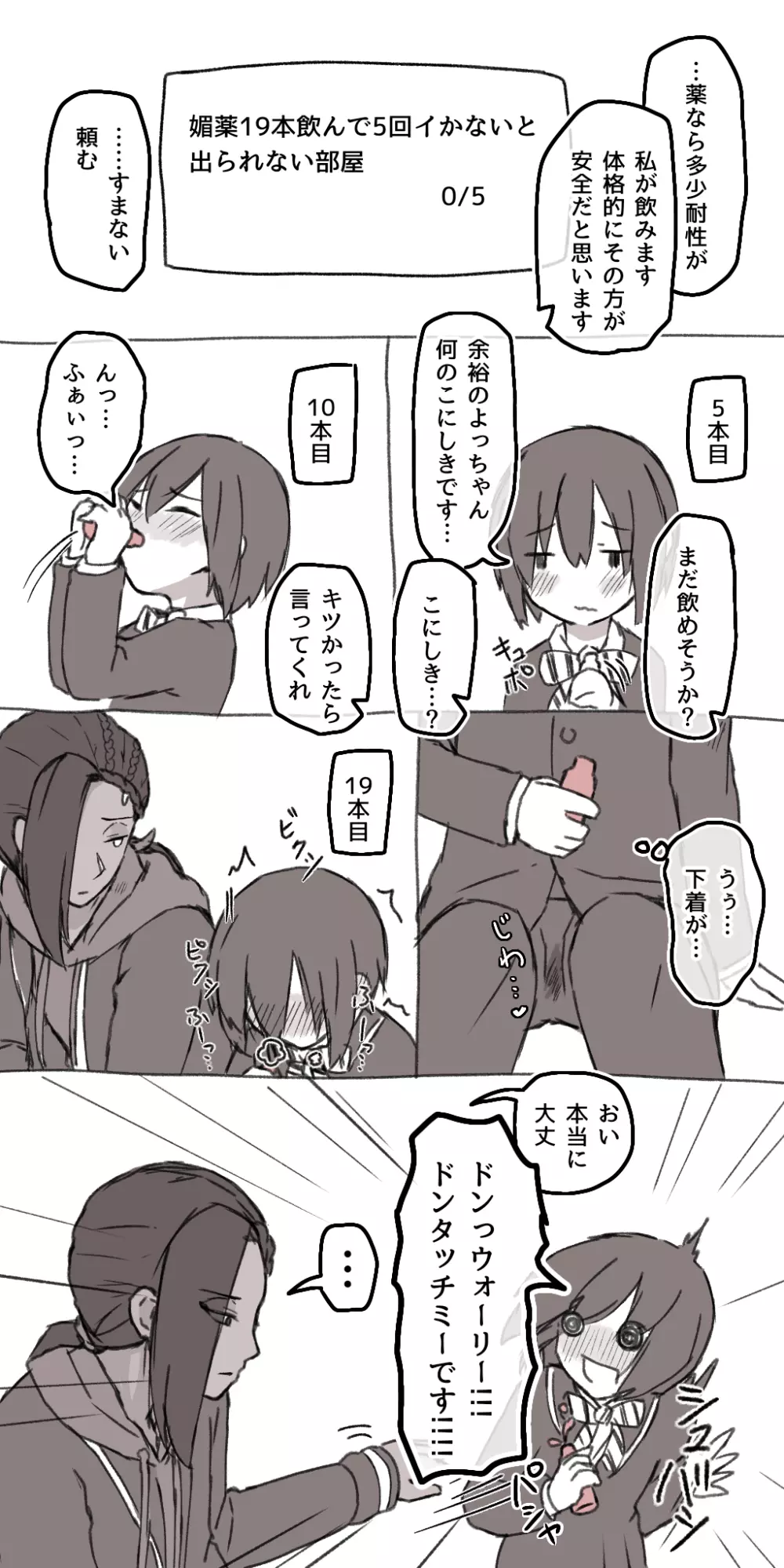 ジャミルと大人な監督生の終わらない世界 Page.3