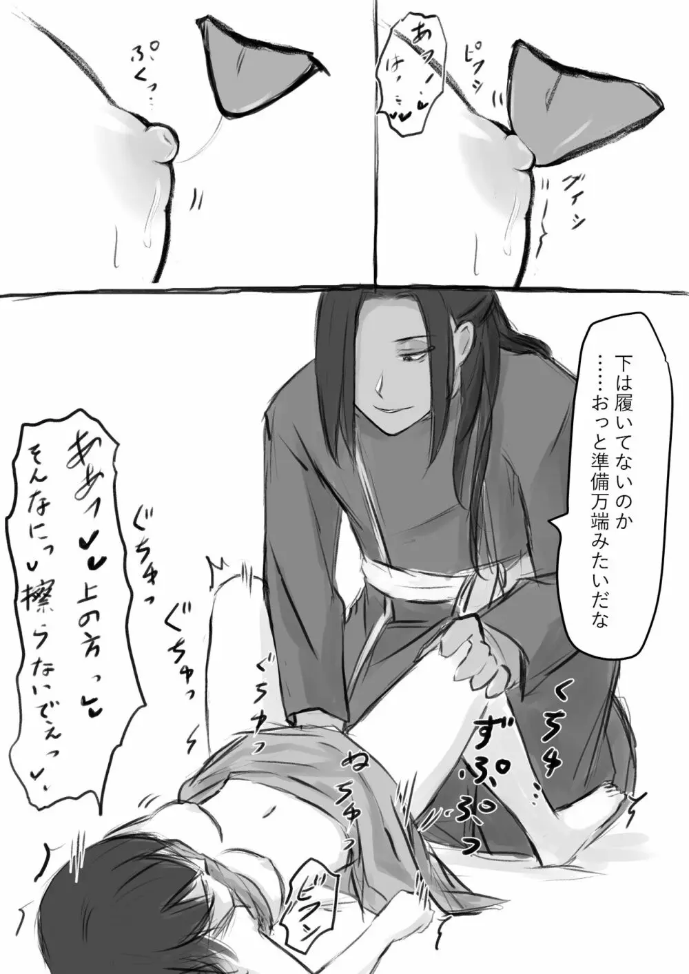ジャミルと大人な監督生の終わらない世界 Page.33