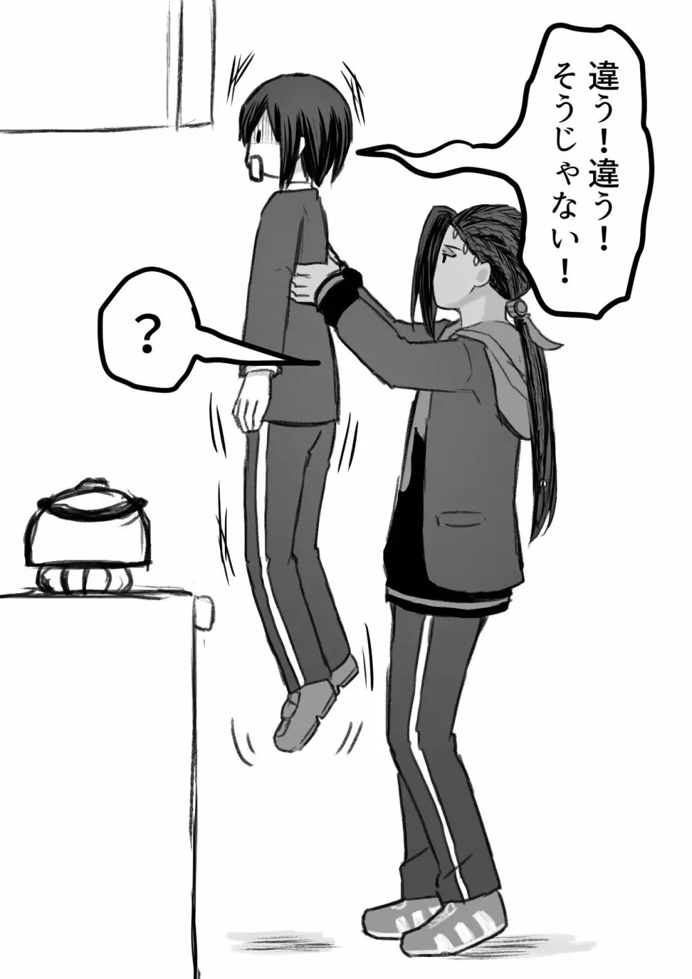 ジャミルと大人な監督生の終わらない世界 Page.44