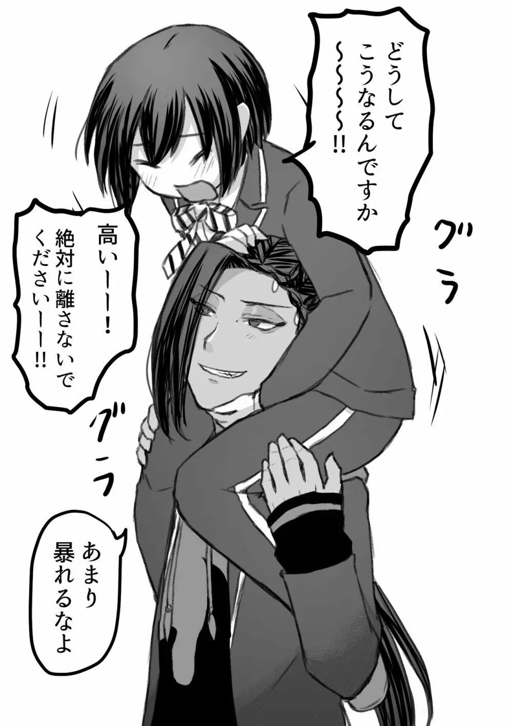 ジャミルと大人な監督生の終わらない世界 Page.45