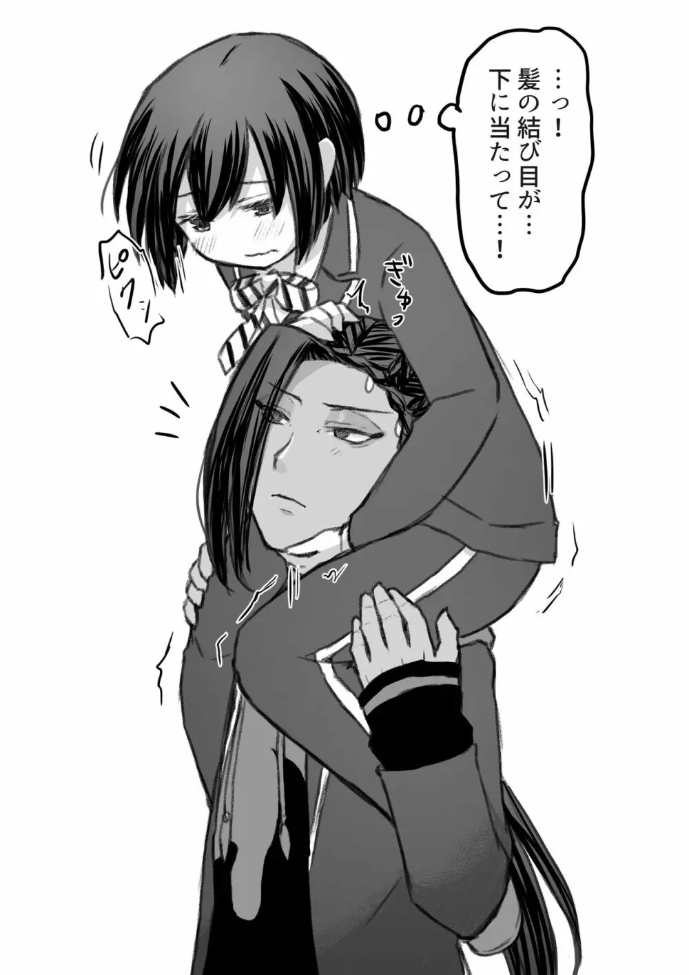 ジャミルと大人な監督生の終わらない世界 Page.46