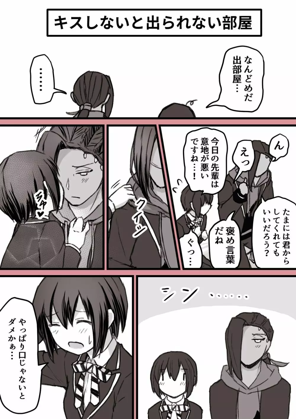 ジャミルと大人な監督生の終わらない世界 Page.50