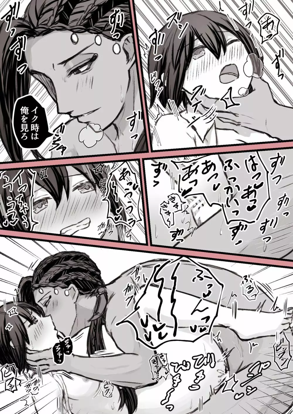 ジャミルと大人な監督生の終わらない世界 Page.55
