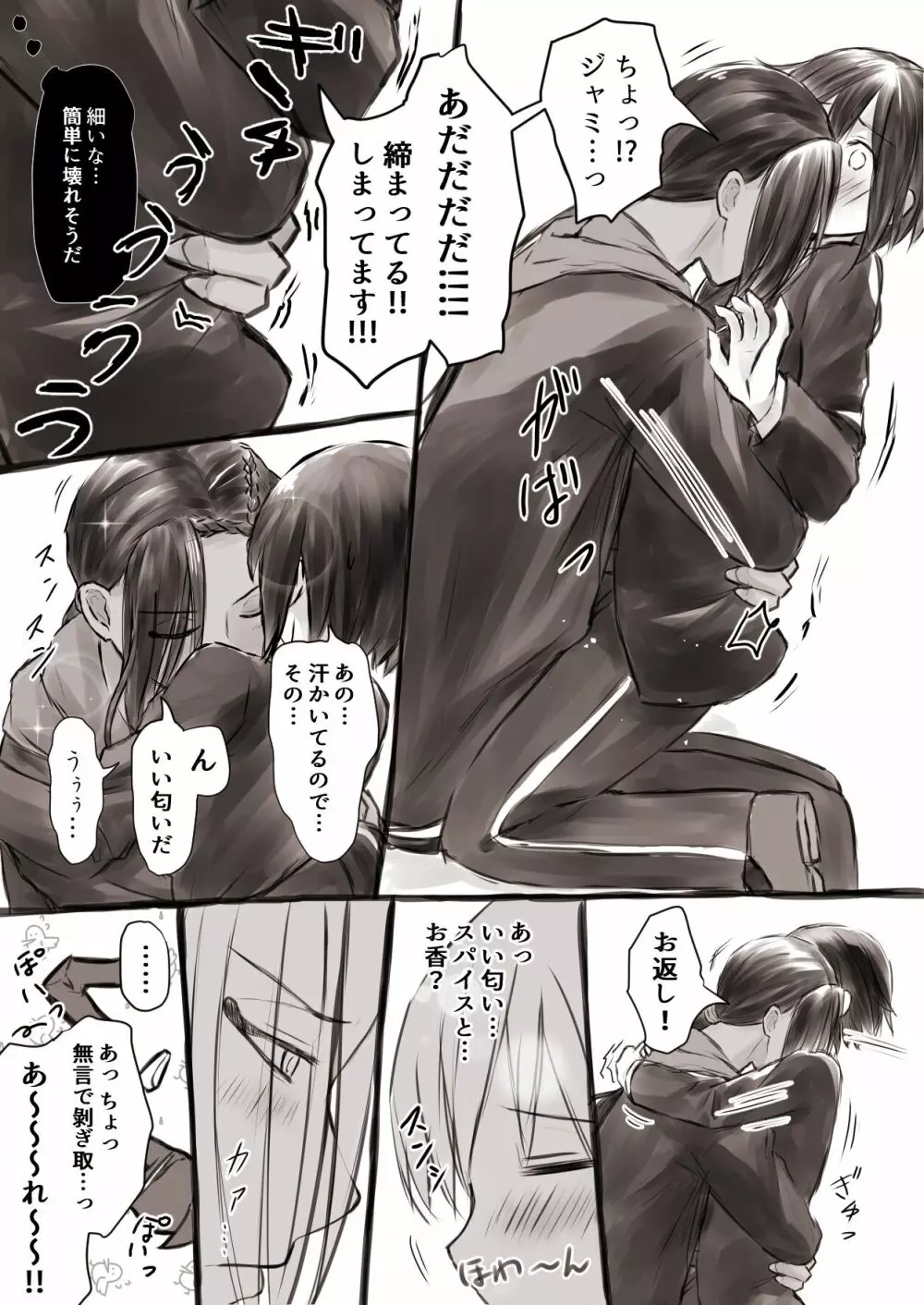 ジャミルと大人な監督生の終わらない世界 Page.65