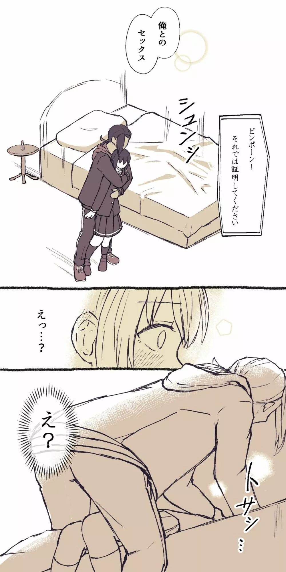 ジャミルと大人な監督生の終わらない世界 Page.80