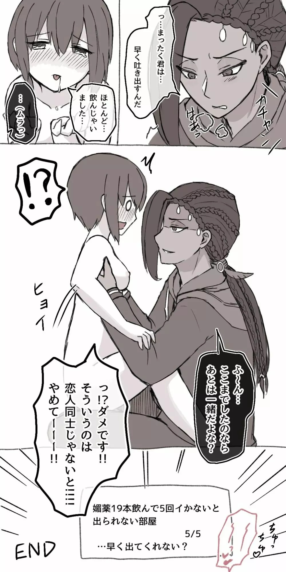 ジャミルと大人な監督生の終わらない世界 Page.9
