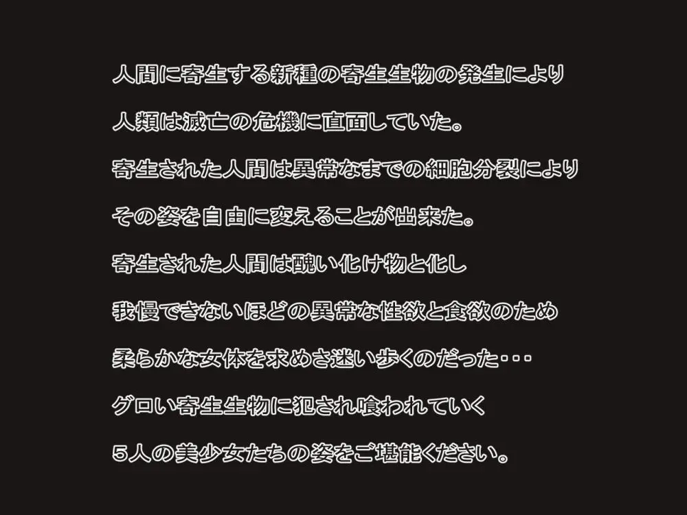 Parasite Panic Page.2