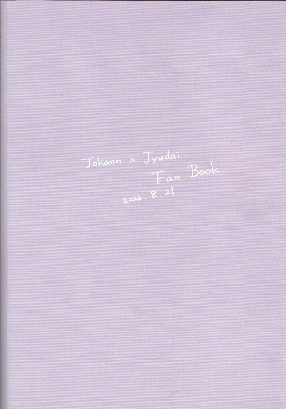 レベル12の悪魔と融合してなにもないわけがない Page.22