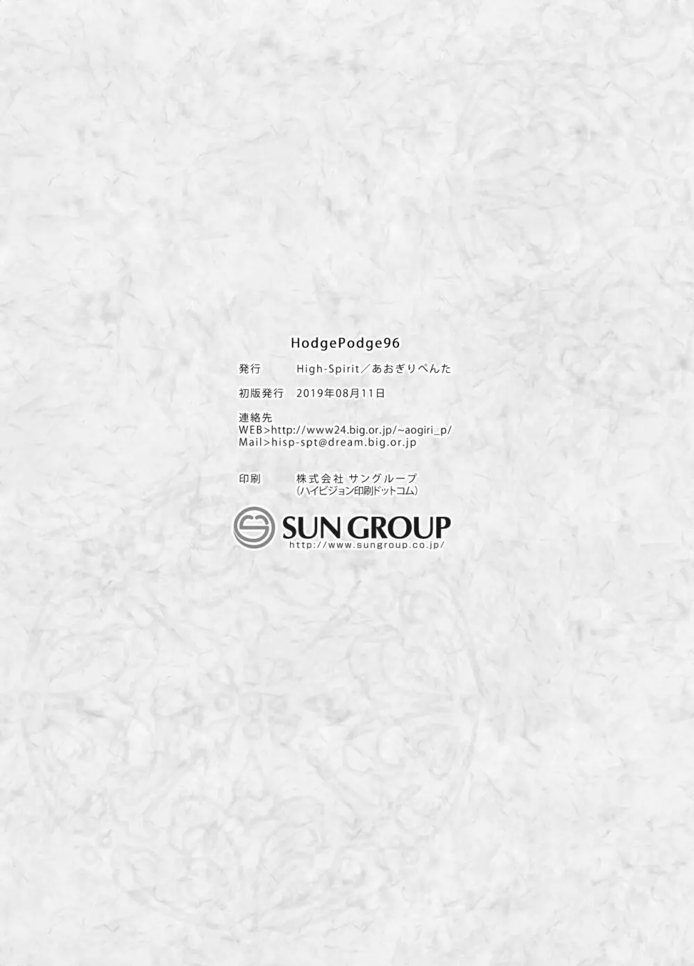 HodgePodge96 Page.11