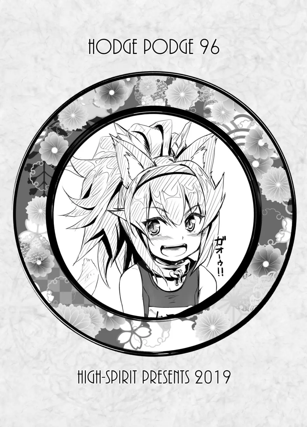 HodgePodge96 Page.12