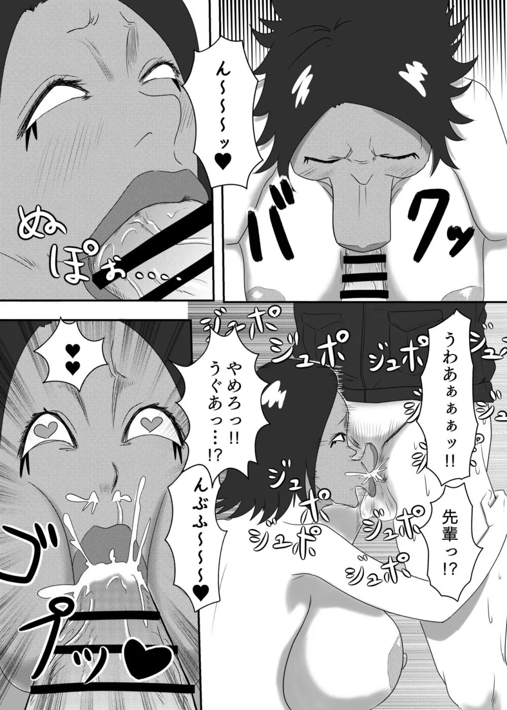 悪堕ちMASK2 -普通のOLが変態に変身!?夜の街で男を乱れ食い!!- Page.22