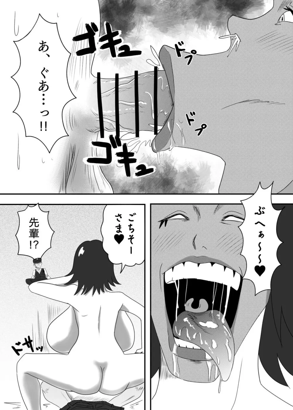 悪堕ちMASK2 -普通のOLが変態に変身!?夜の街で男を乱れ食い!!- Page.23