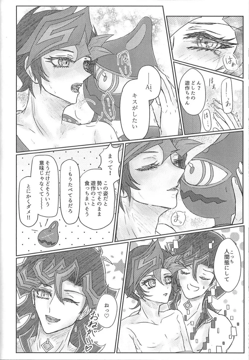 Nobody but A.I. Page.11