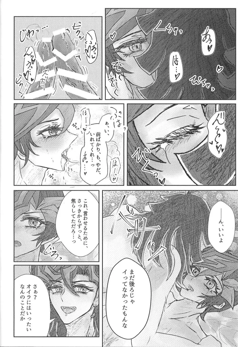 Nobody but A.I. Page.13