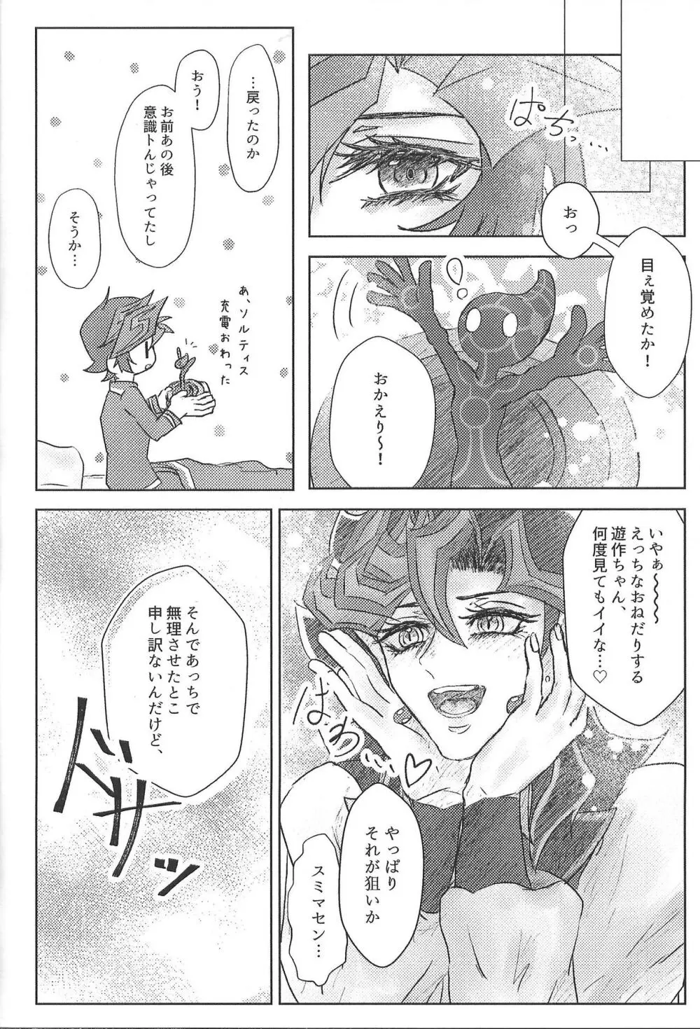 Nobody but A.I. Page.17