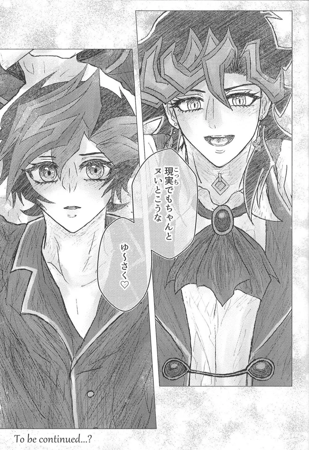 Nobody but A.I. Page.18