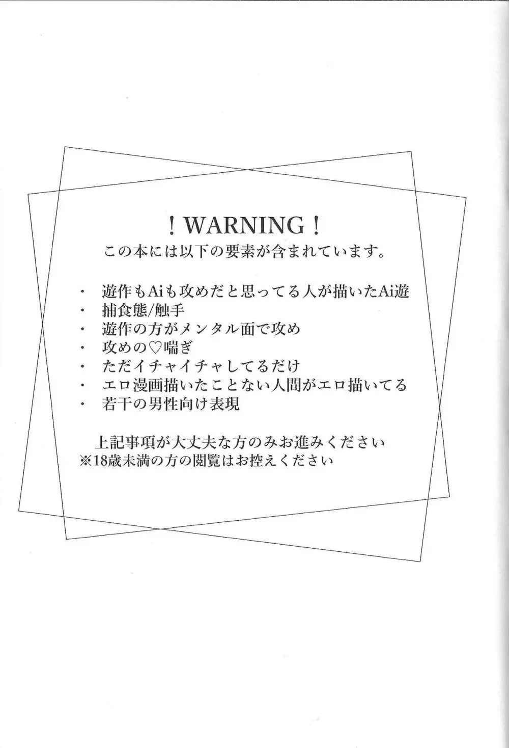 Nobody but A.I. Page.2