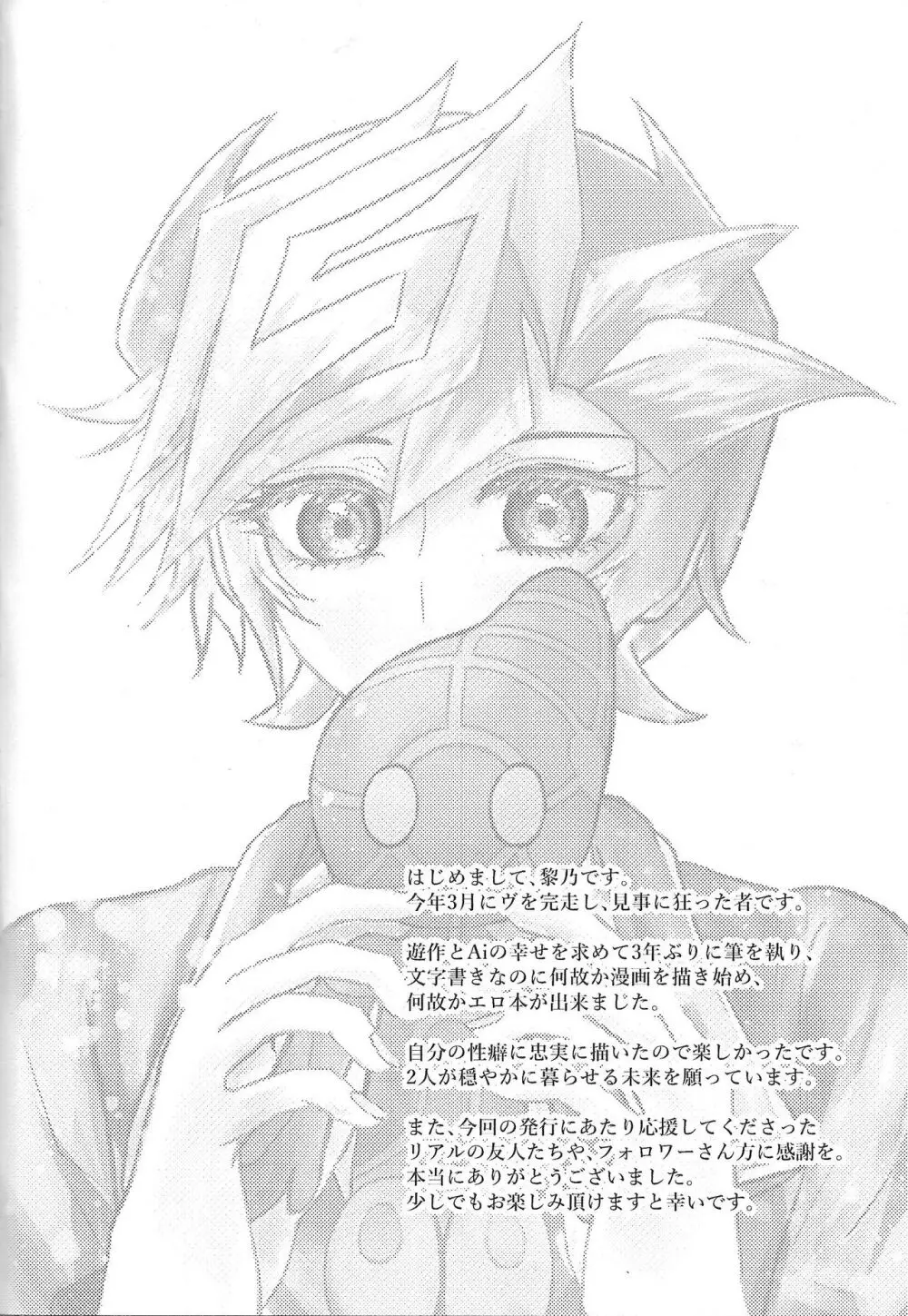 Nobody but A.I. Page.3