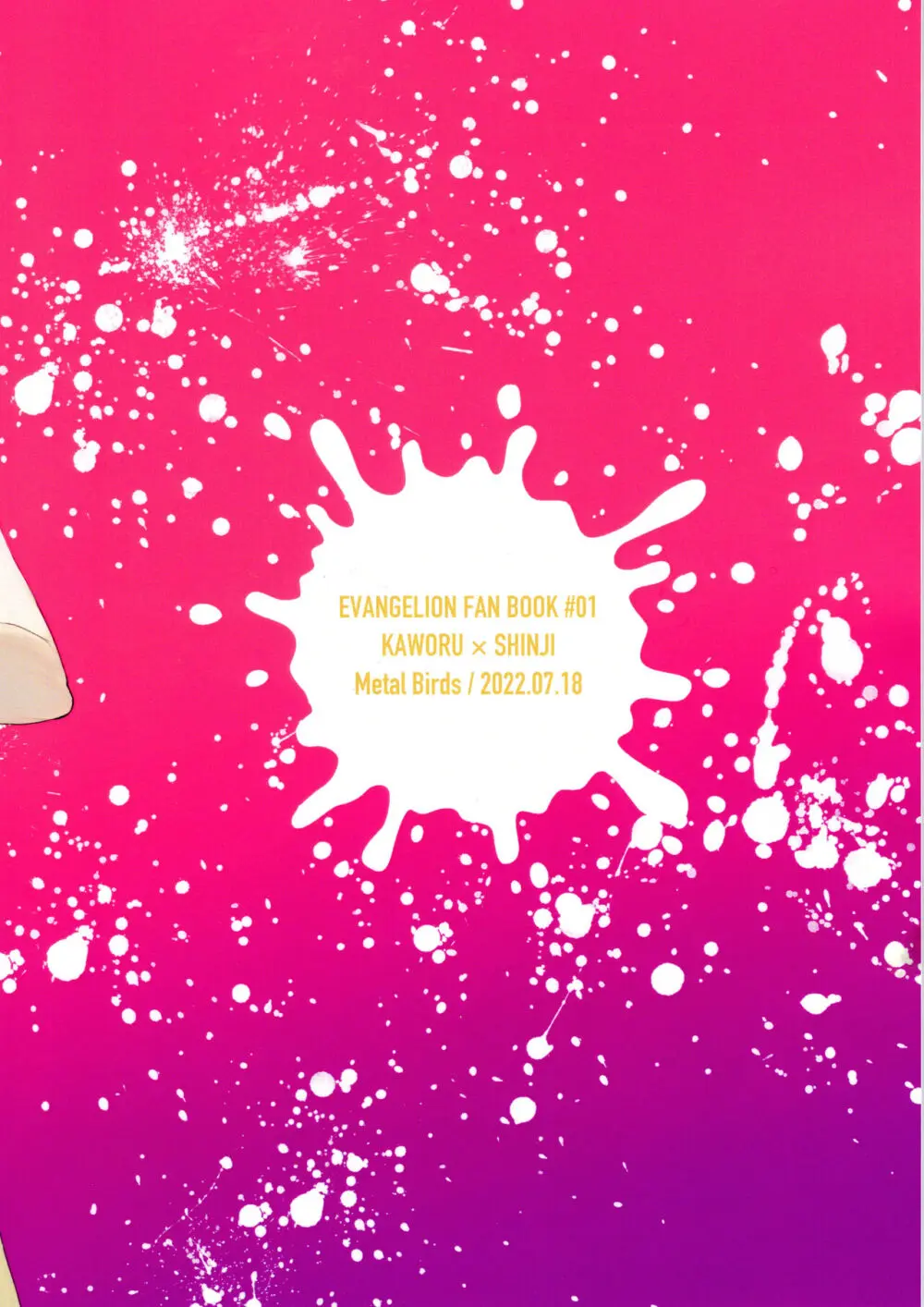 渚はシンジをわからせたい! Page.2