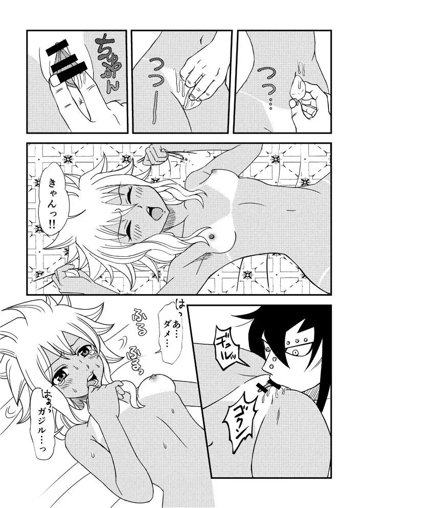 fairy tail galevy fanbook Page.11