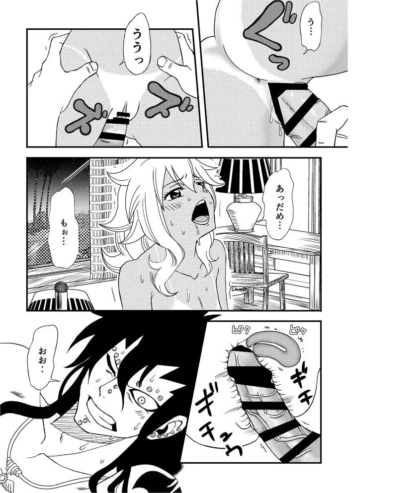 fairy tail galevy fanbook Page.13